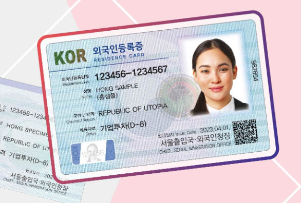 korean alien registration card