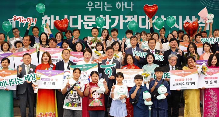 korea embracing multiculturalism